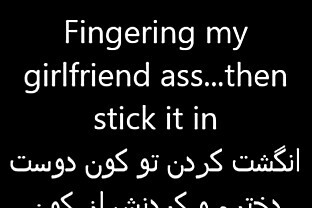 Fingering my girlfriend  stick it in ...Angosht 76 sec